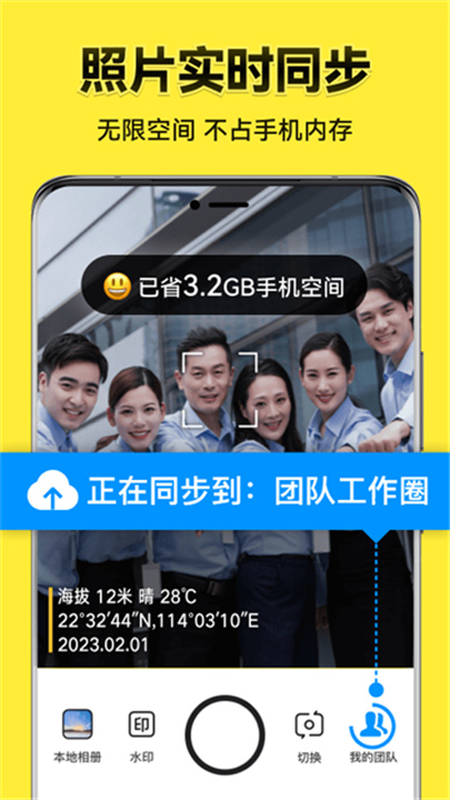 今日水印相机官方正版截图