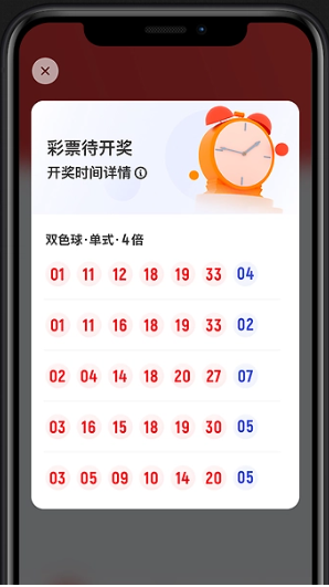 彩神大厅截图