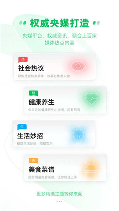 中青看点app截图