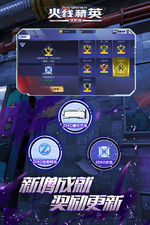 火线精英下载手机版截图