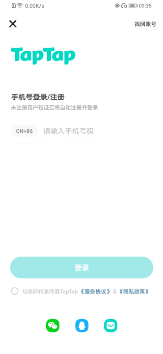 TapTap正版截图