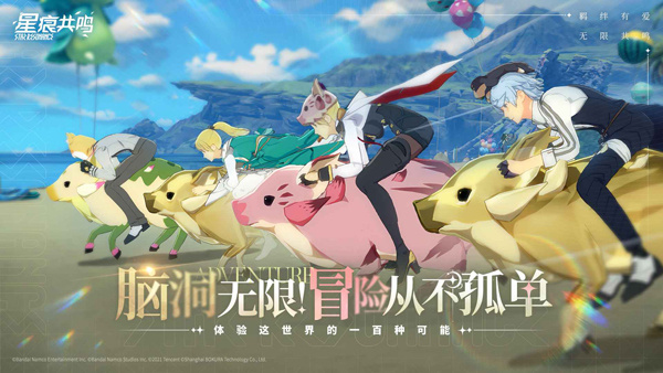 星痕共鸣截图