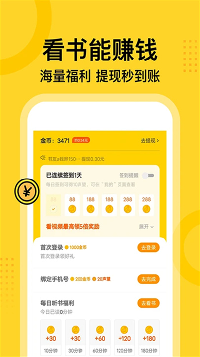 七读小说官方正版截图