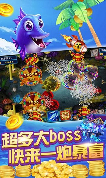 上下星力捕鱼九代平台截图