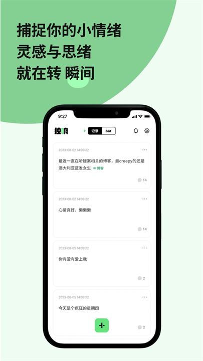独响AI聊天截图