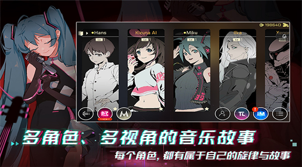 音乐世界赛特斯2手游截图