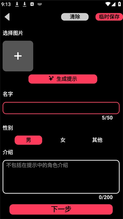 Gooka聊天软件截图