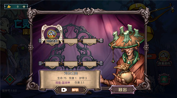 亡灵法师模拟器单机版截图