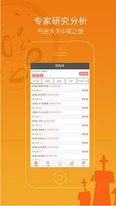 彩888正版截图
