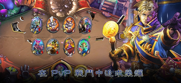 炉石传说国际服下载截图