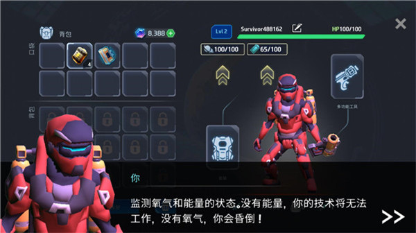 太空幸存者单机版截图