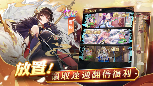 少女回战台服截图