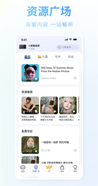 小度智能助手截图