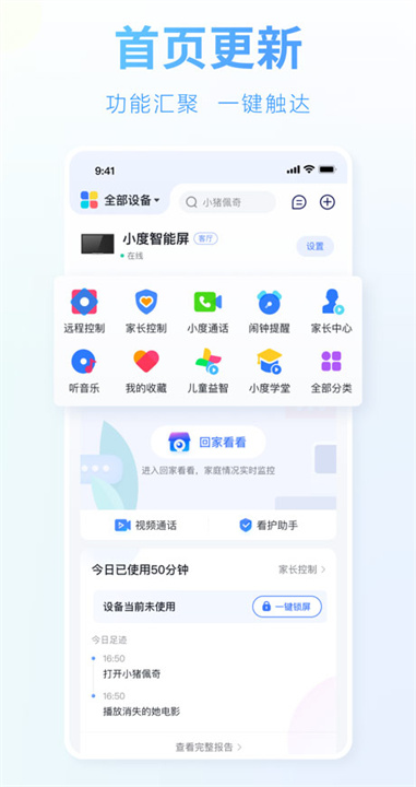小度智能助手截图