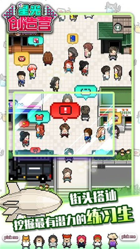 星光创造营汉化版截图