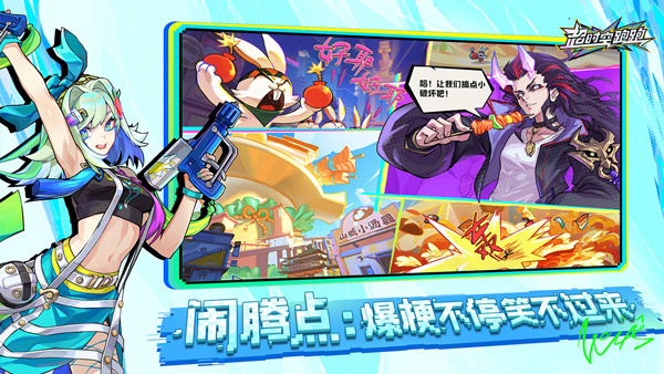 超时空跑跑中文版截图