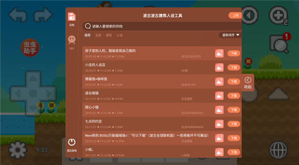 波古波古正版截图