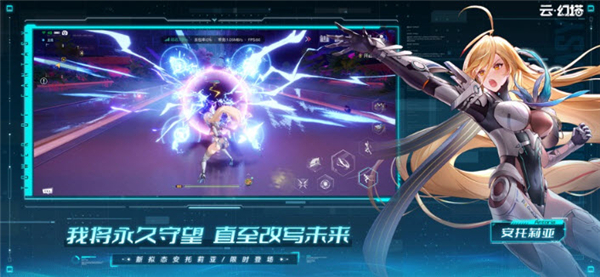 云幻塔手游截图
