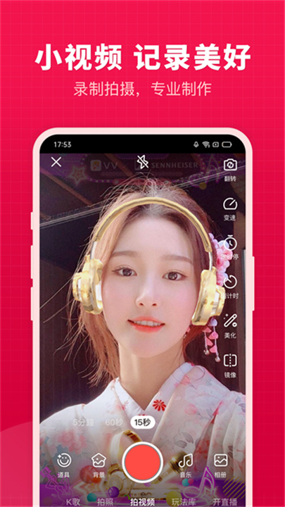 开心微微2026截图