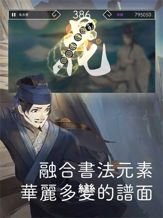 阳春白雪手游安卓版截图