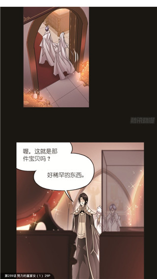 奇漫屋漫画阅读app截图