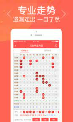 第一彩票完整版截图