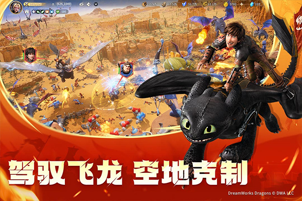 龙石战争中文版截图