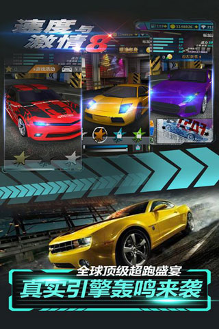 速度与激情8竞速游戏截图