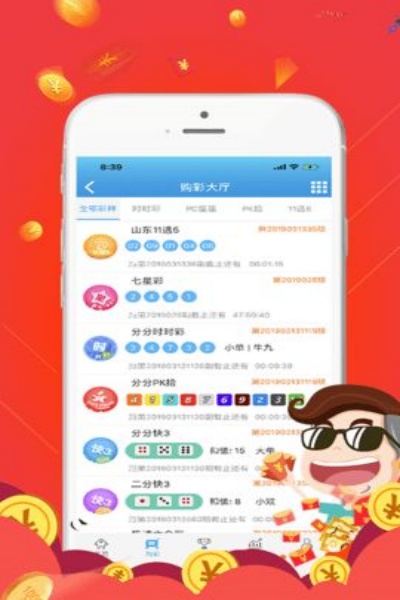 头奖彩票截图