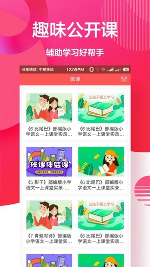 作业精灵网页版截图