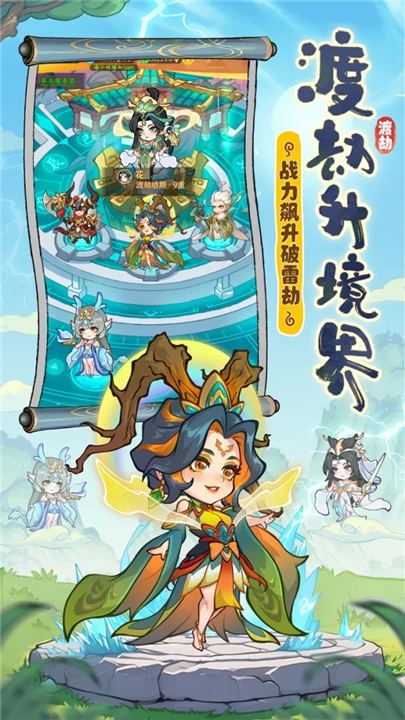 潮英雄截图