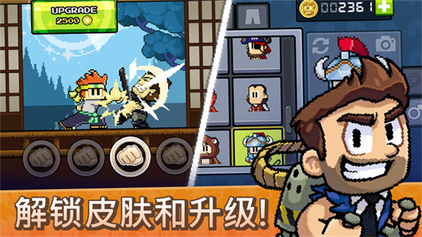 英雄丹安卓版截图