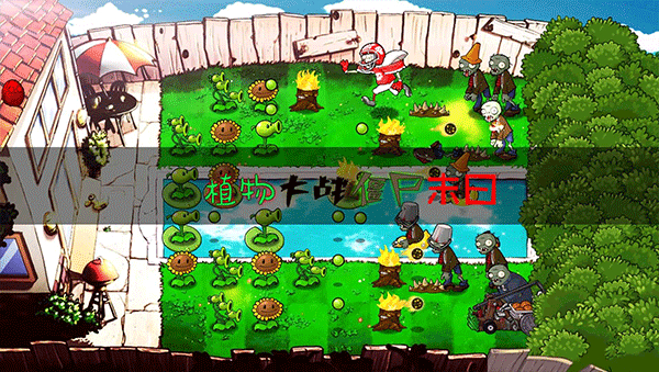 末日PVZ截图