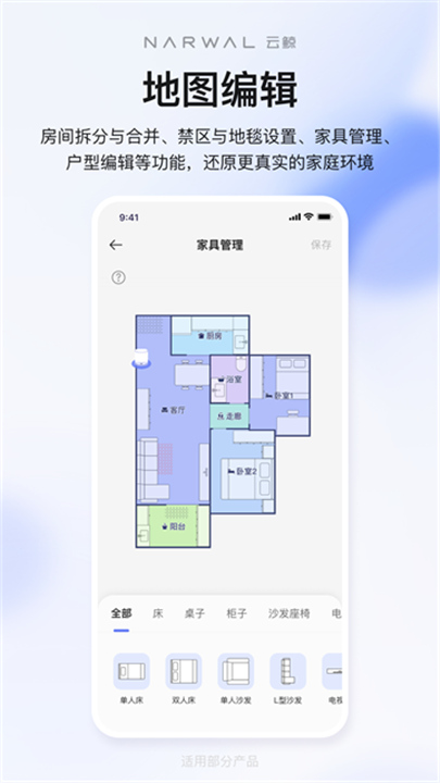 云鲸智能手机版截图