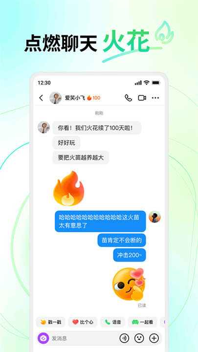 多闪最新版截图
