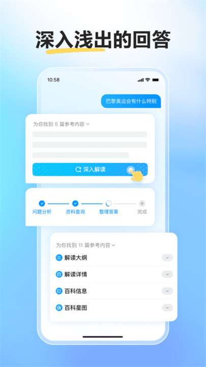 文小言截图