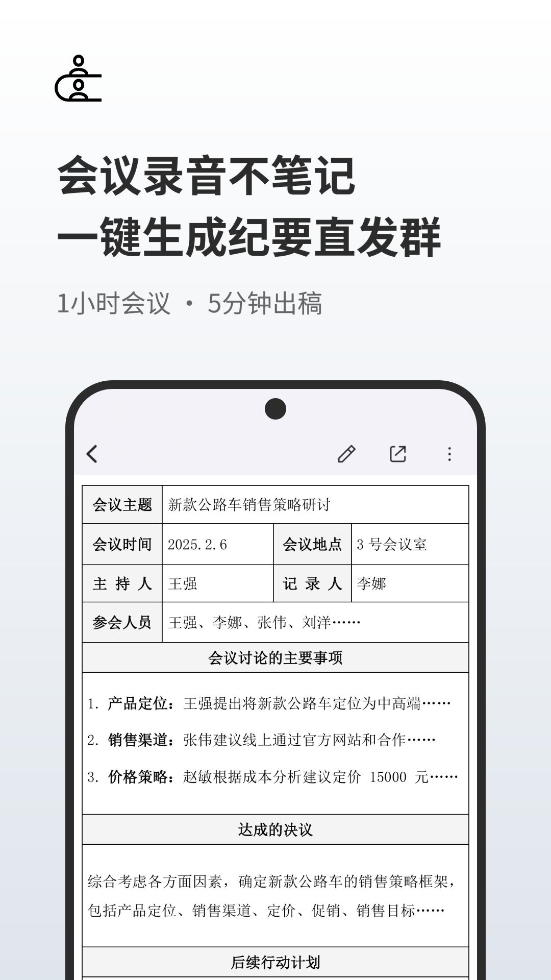随身鹿截图