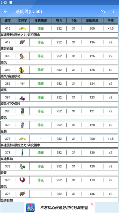口袋对战宝典截图