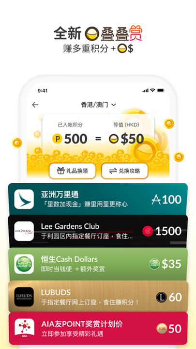 OpenRice安卓版截图