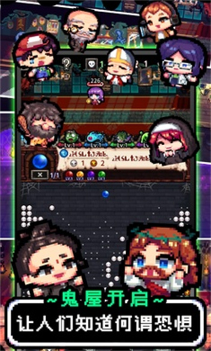 魔王的鬼屋手机版截图
