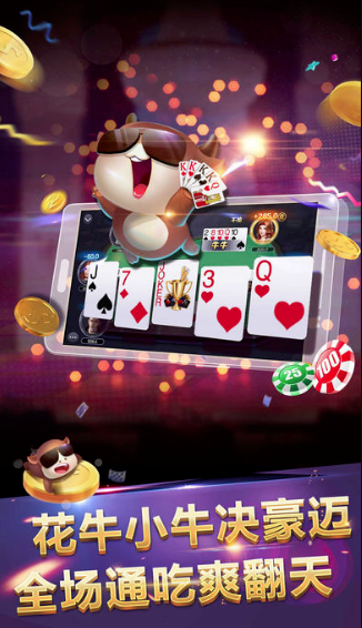 黑牛棋牌截图