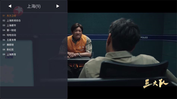 WebView电视版截图