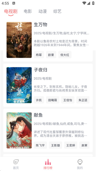 追忆影视官方正版截图
