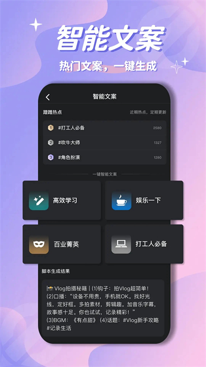 幻笔AIApp截图