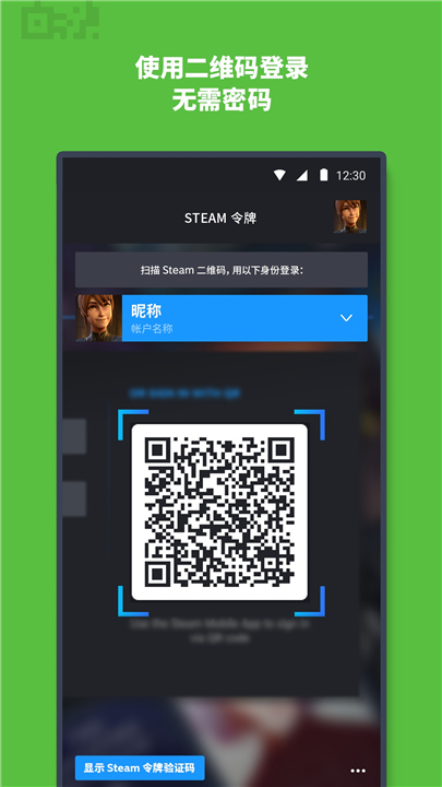 蒸汽平台手机版截图