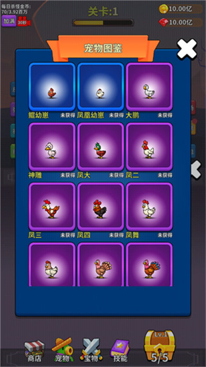 勇者试炼合成下载截图