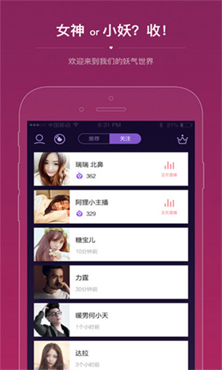 艺气山直播截图