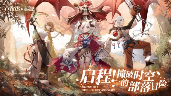 卢希达起源游戏截图