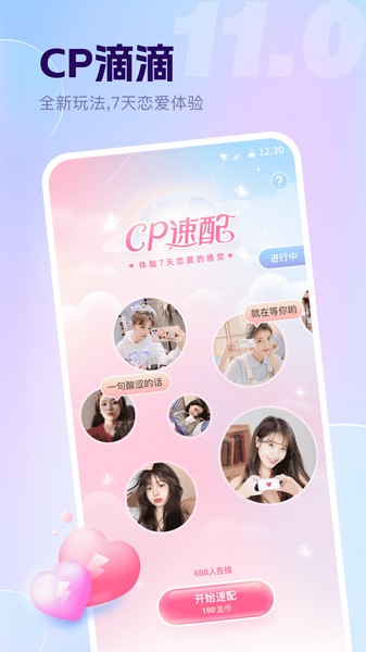 氧气语音app截图