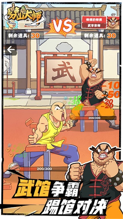 劈山大师下载截图